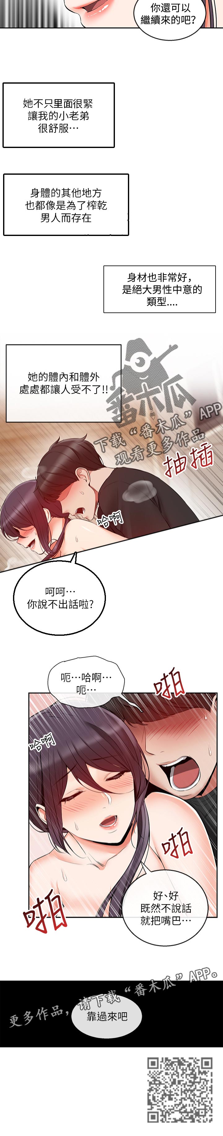 第39章：顺便接近你7