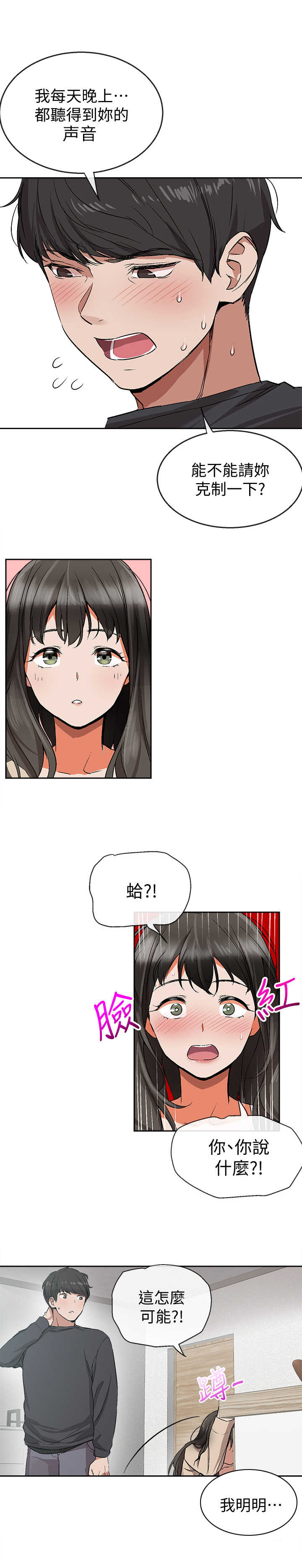 第3章：声音的来源5