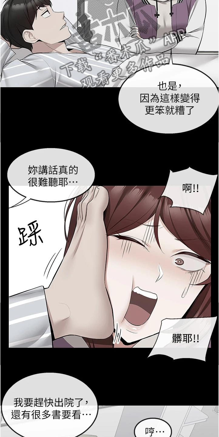 第105章：把一切告诉你6