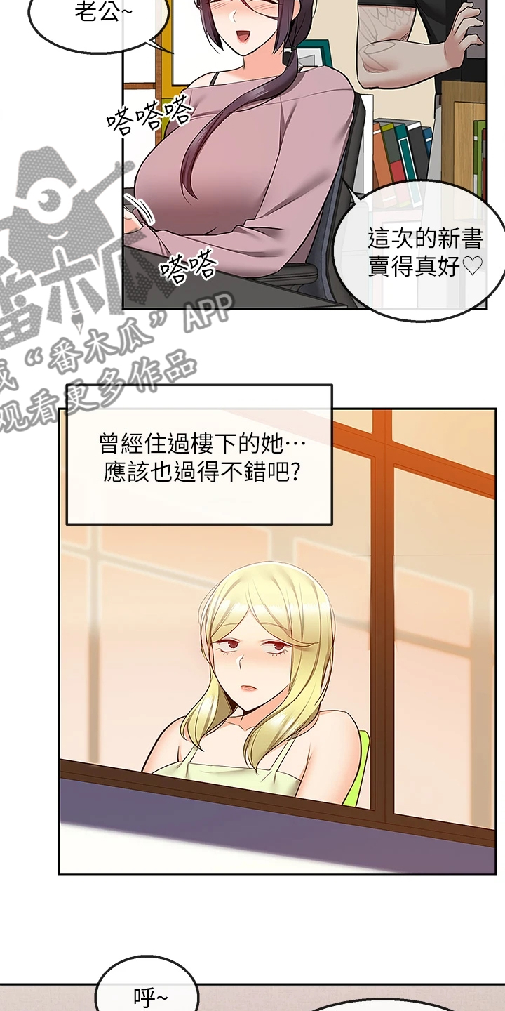 第110章：【完结】还能学习吗？6