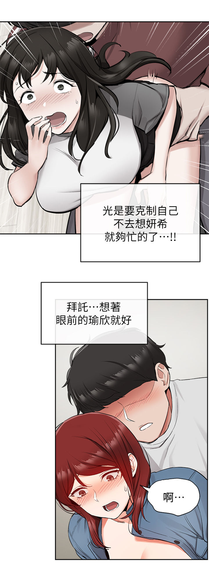 第28章：就先这样吧5