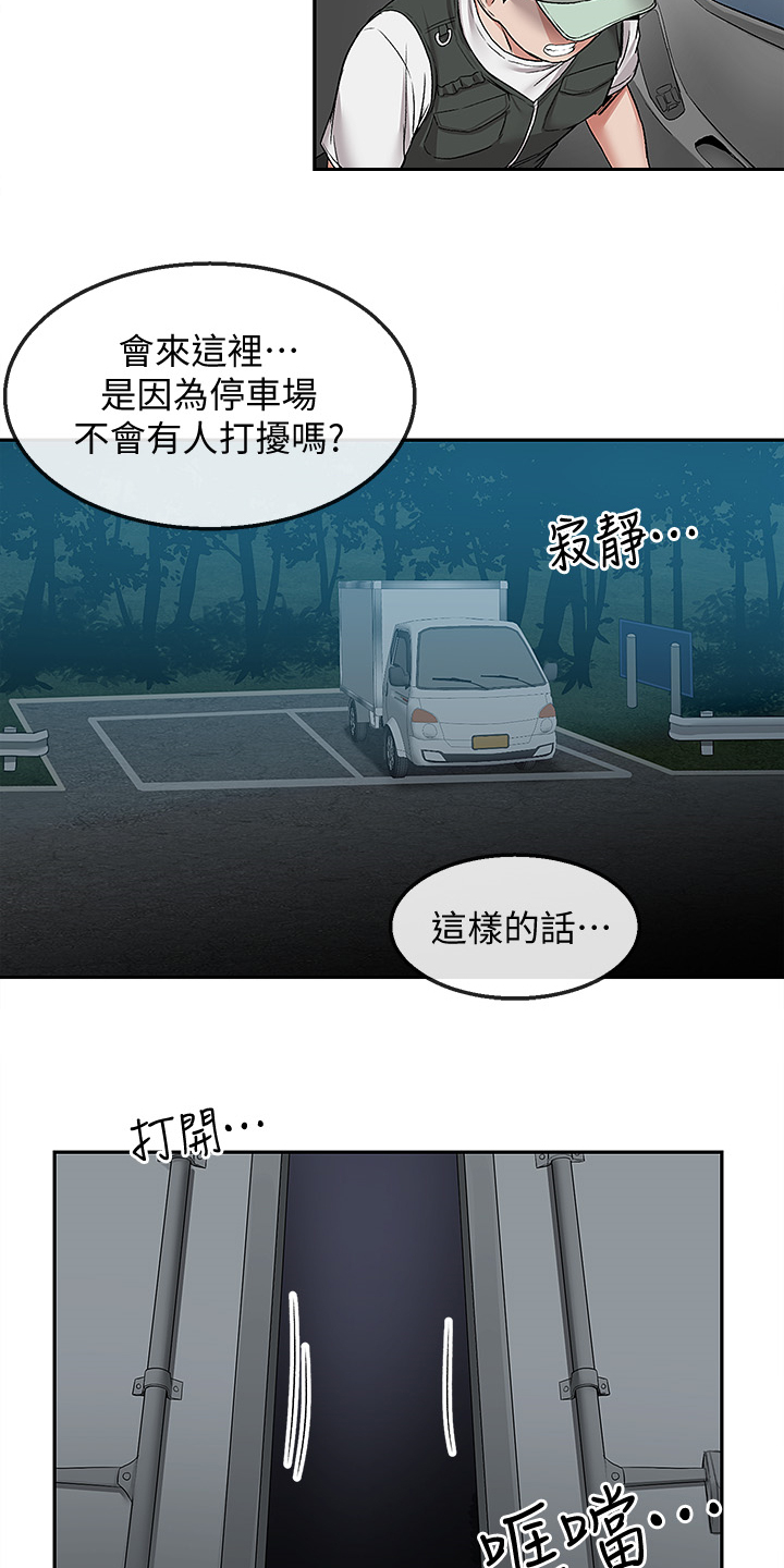 第84章：打赌19