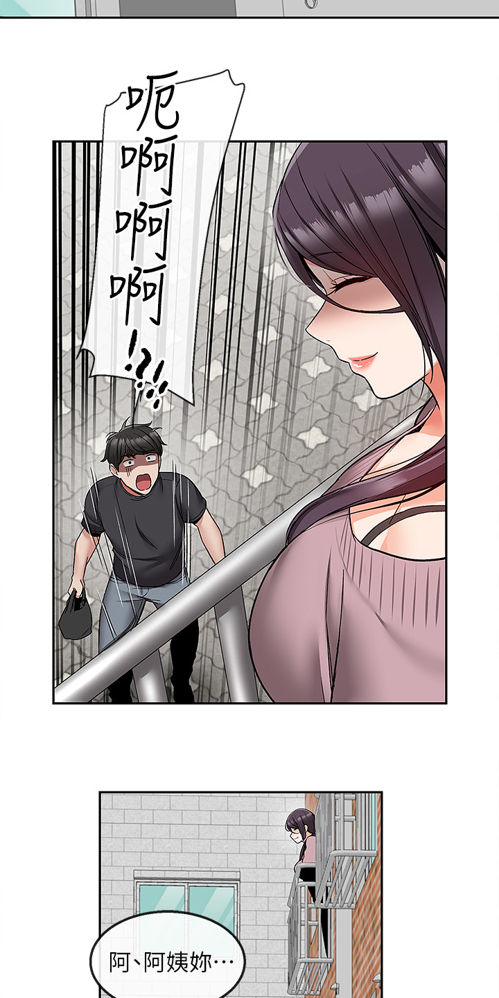 第81章：不记得15