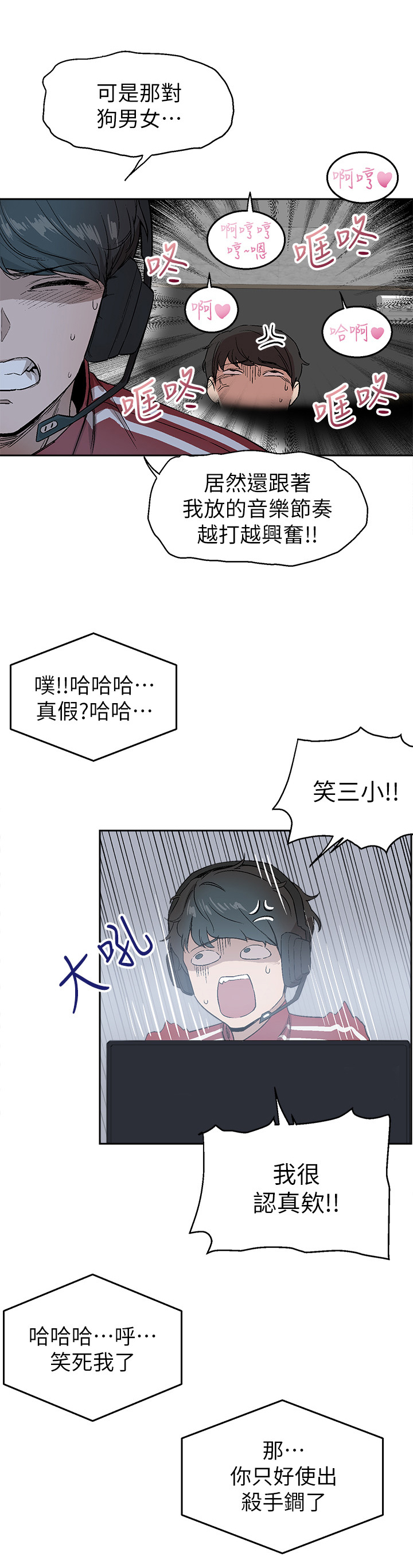 第1章：新邻居6