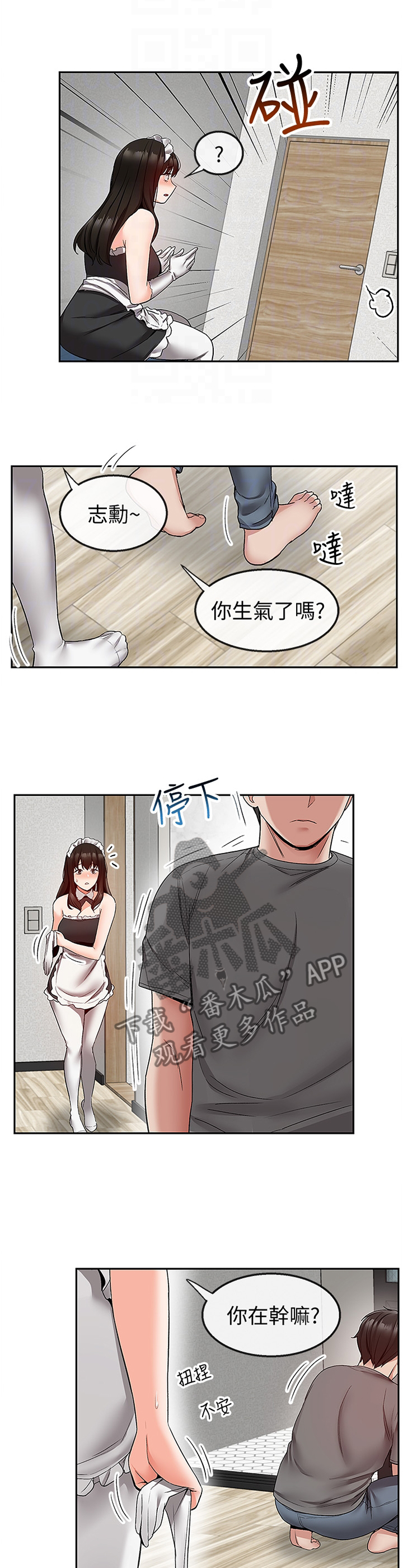 第68章：报仇5