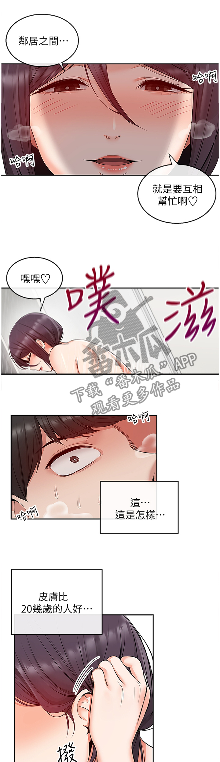 第38章：你别哭8