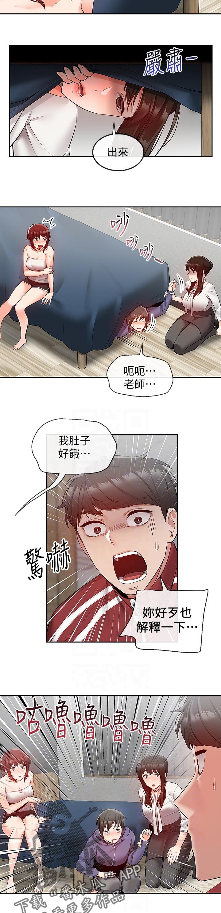 第55章：奇怪的误会3