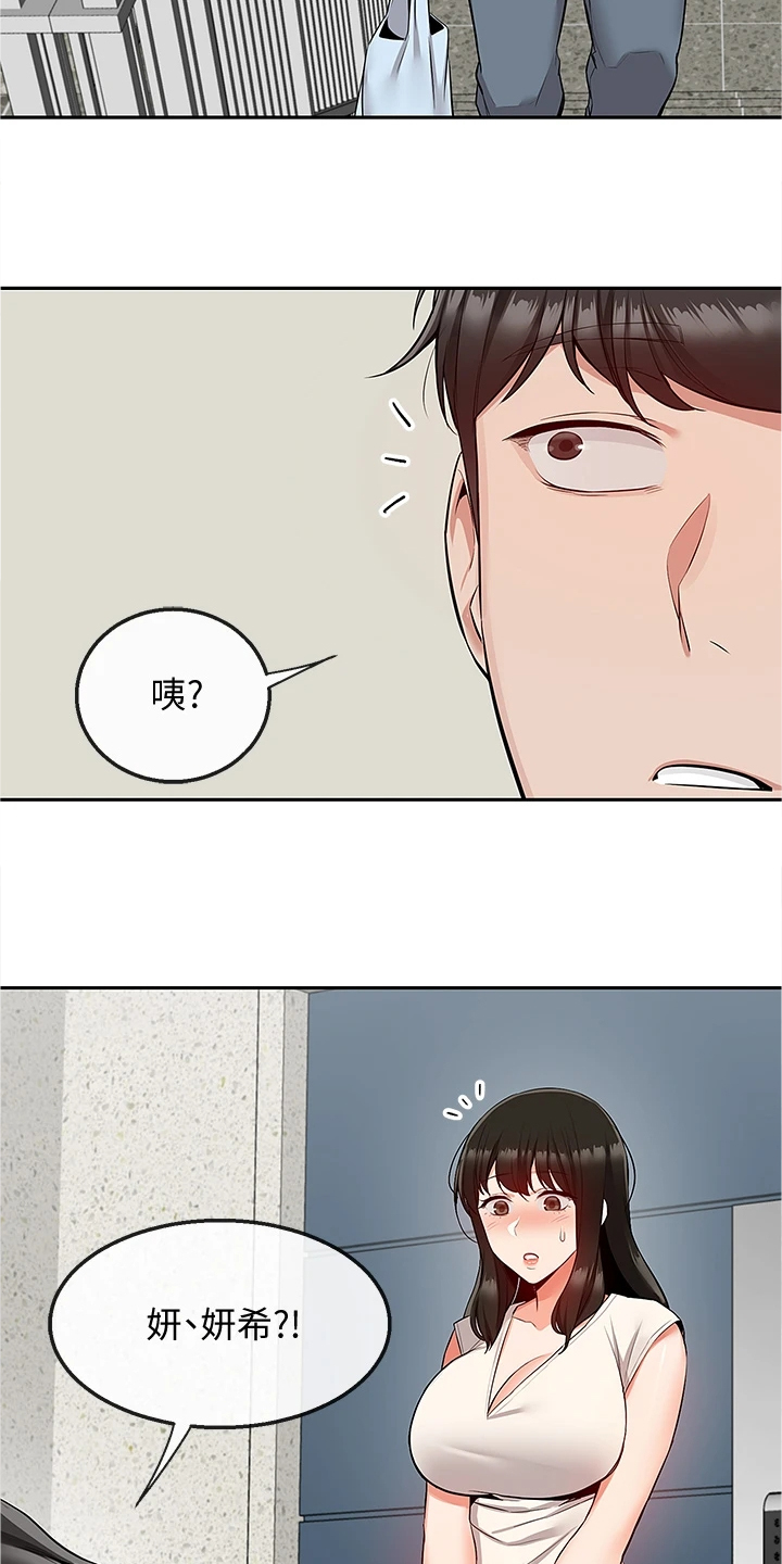 第104章：能告诉我经过吗21