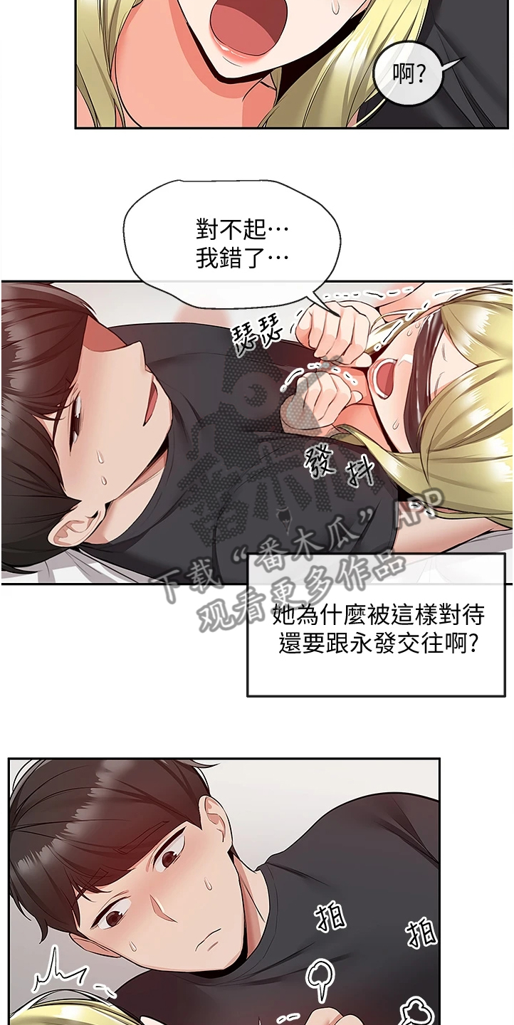 第99章：正主出现8