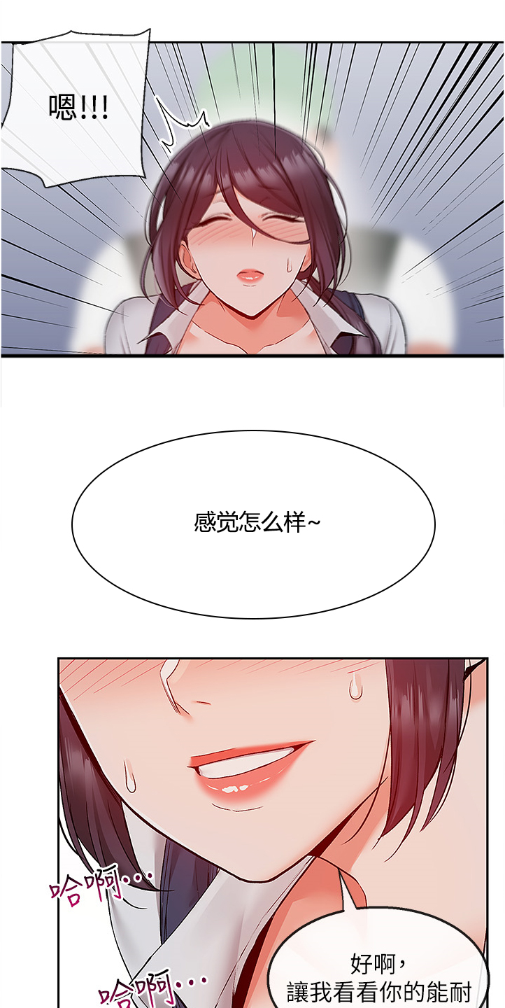 第85章：无人打扰0