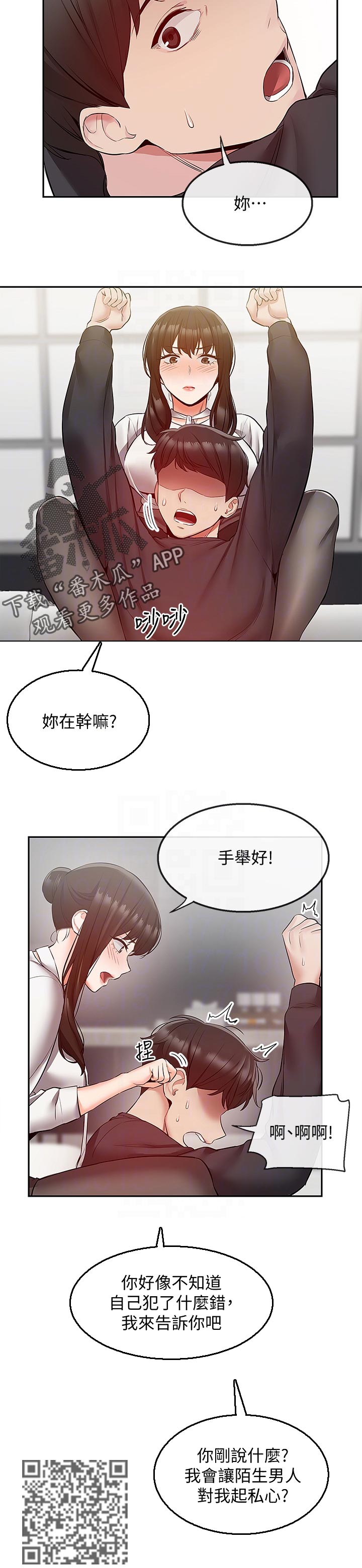 第57章：生气了4