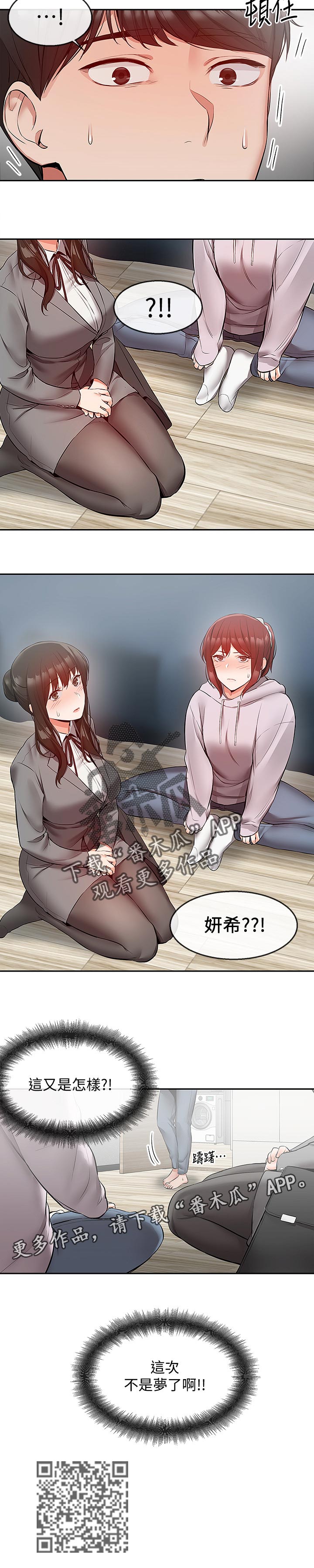 第48章：游戏直播6