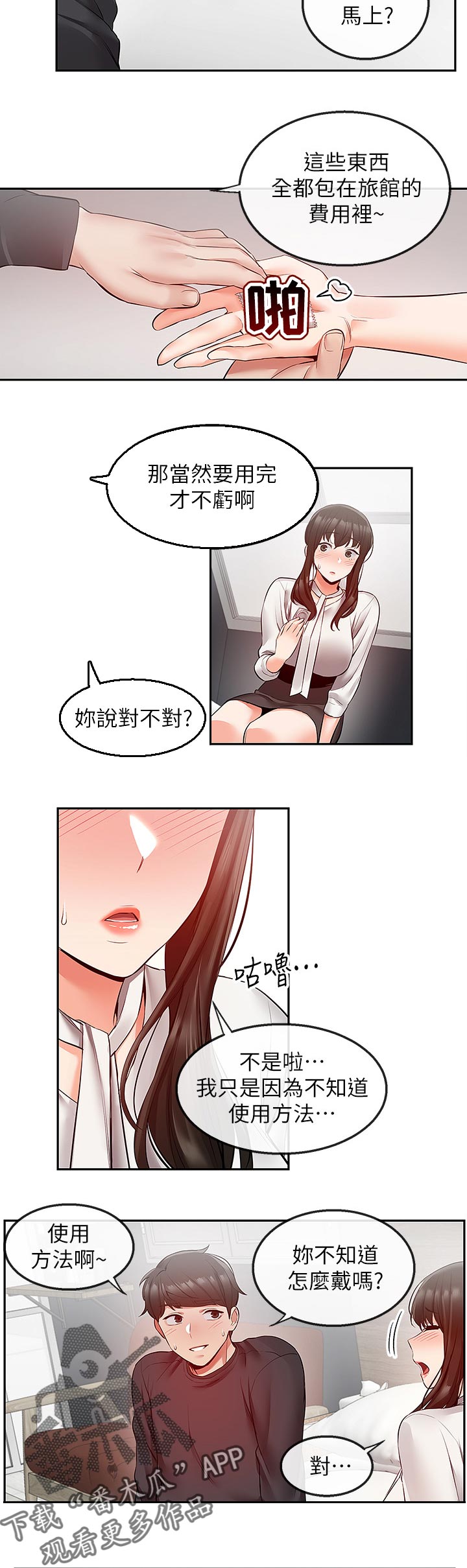 第58章：使用方法7