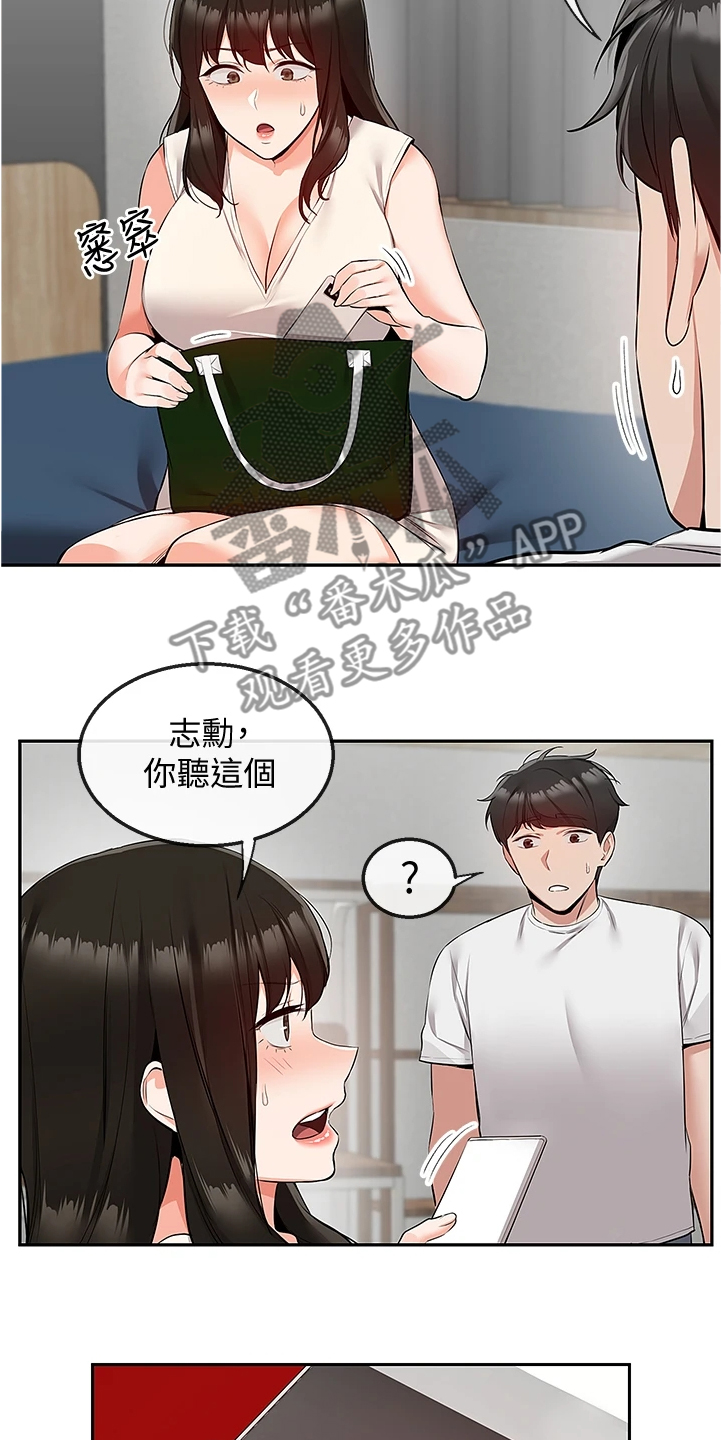 第105章：把一切告诉你19