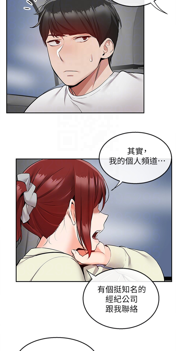第94章：现在算了吧7