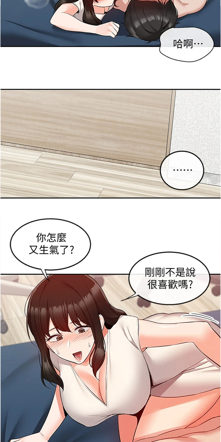 第107章：你个大笨蛋9