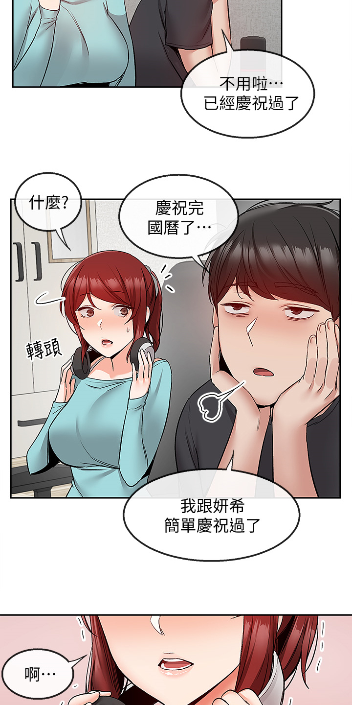 第79章：当做没发生26