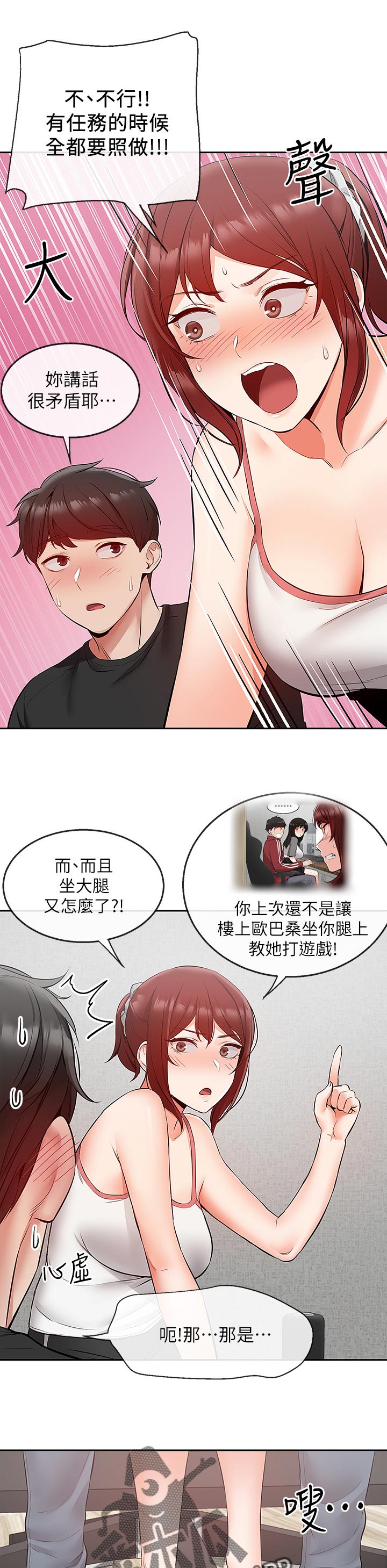 第50章：直播任务6