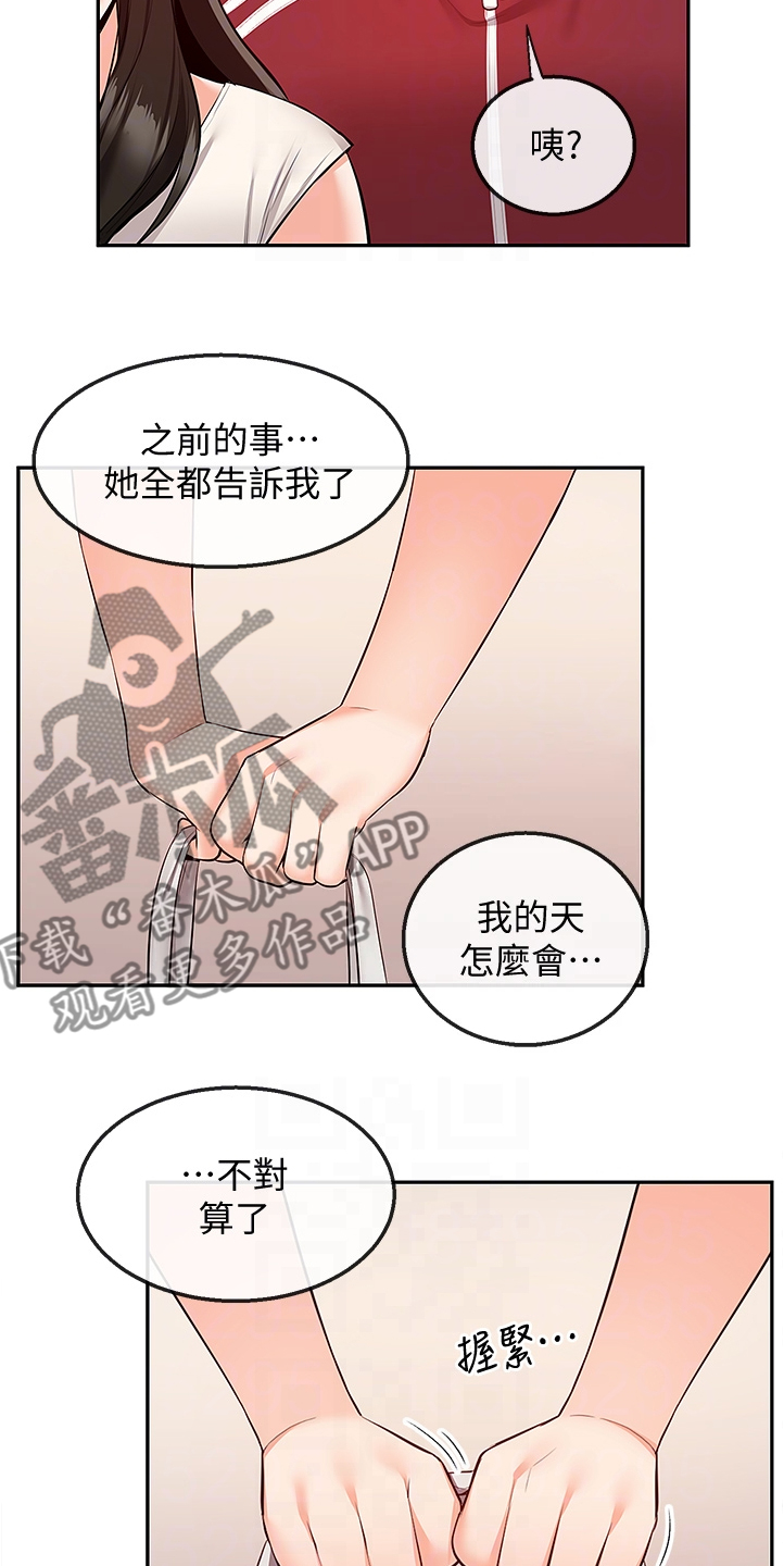 第102章：她们俩5