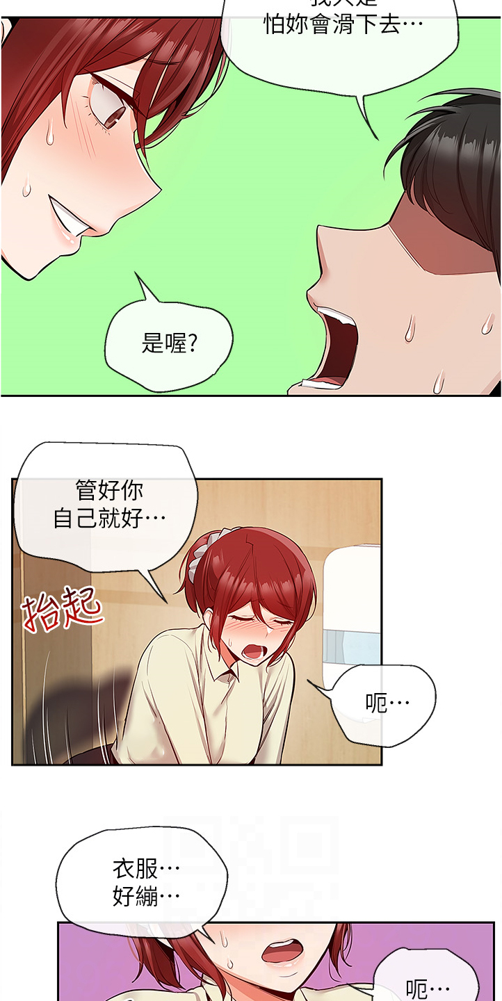 第93章：无话可说了10