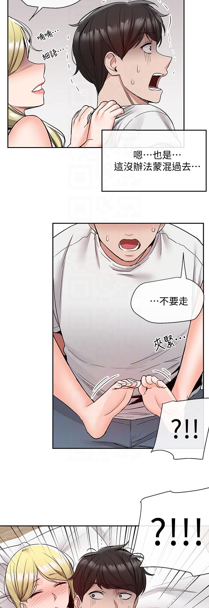 第77章：喝多了2