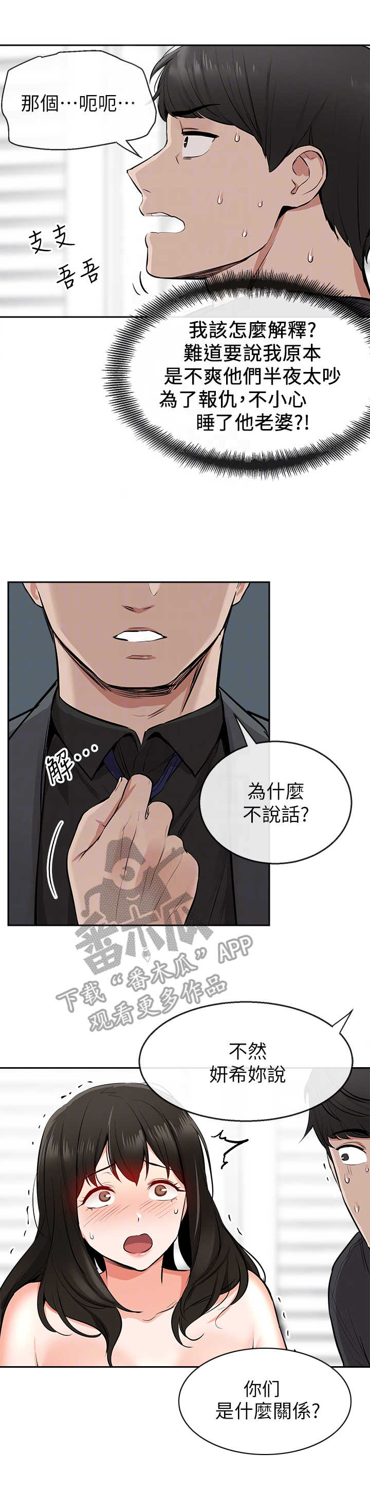 第10章：误会0