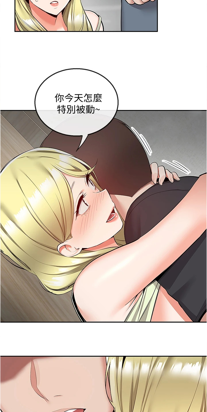 第97章：为什么是你哭15