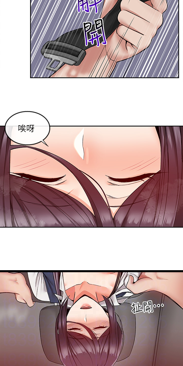 第84章：打赌13