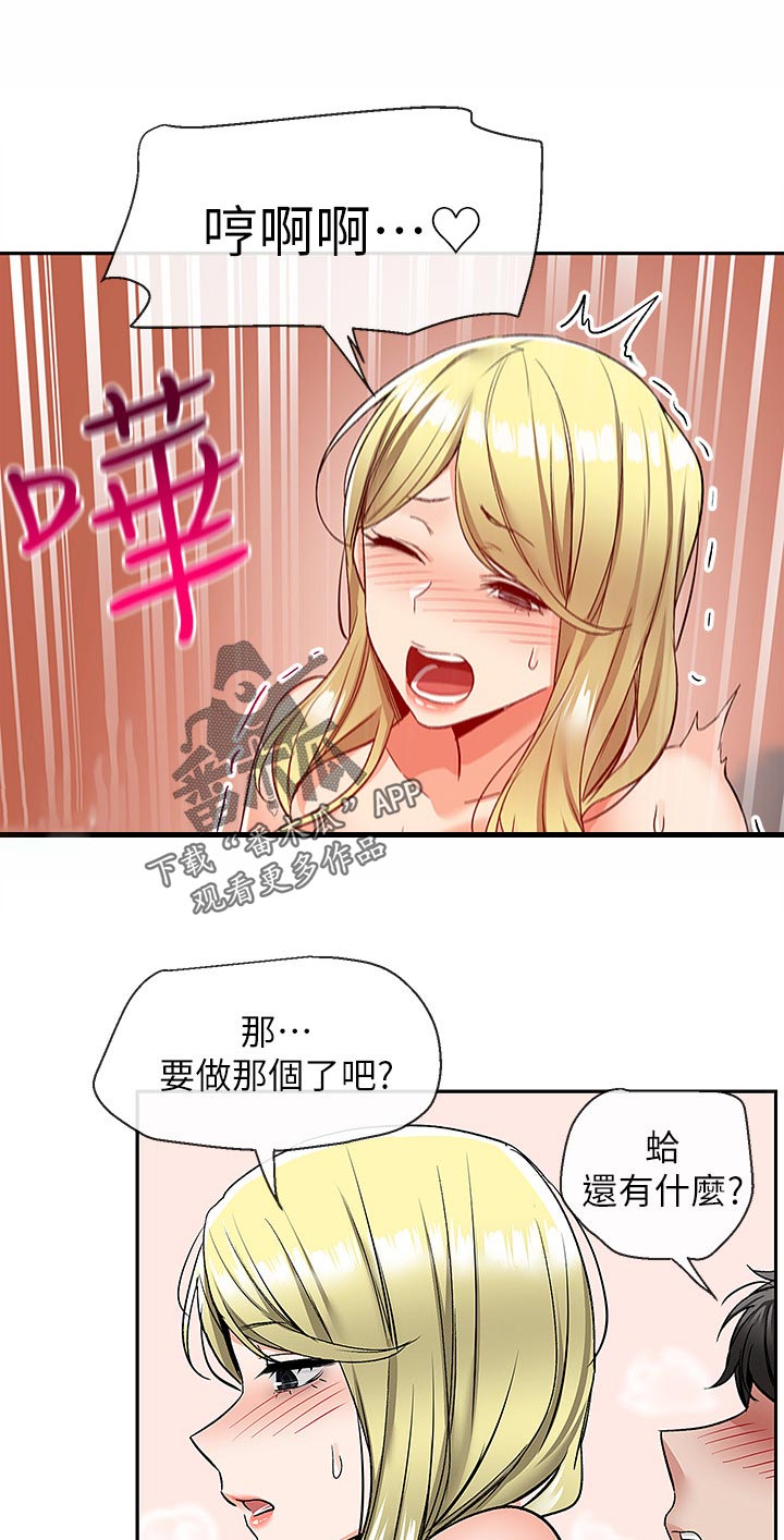 第78章：愣住0
