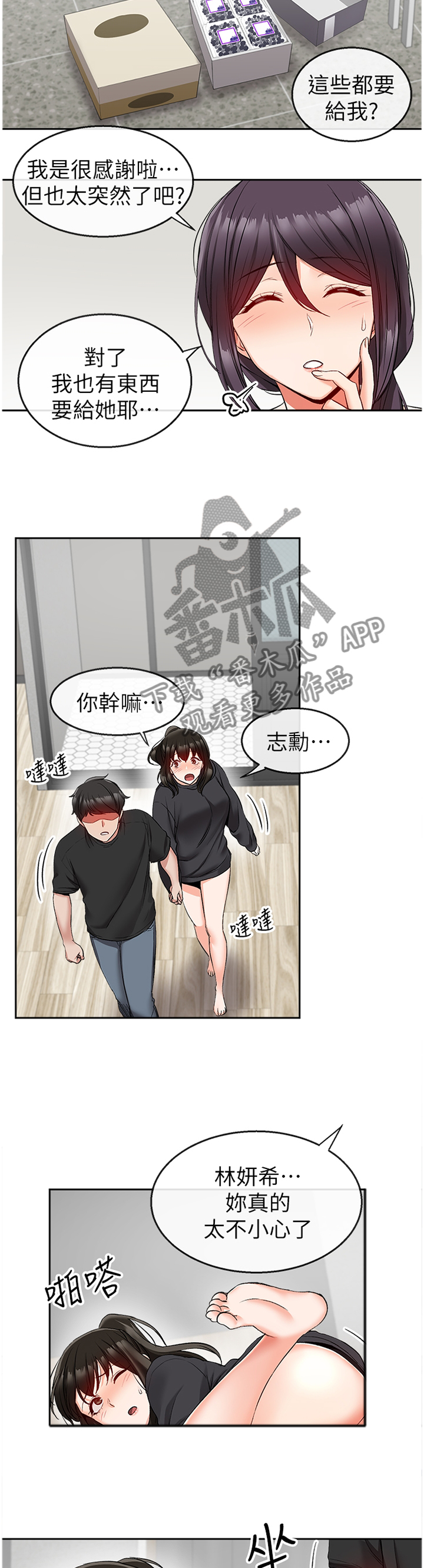 第33章：欺负人6
