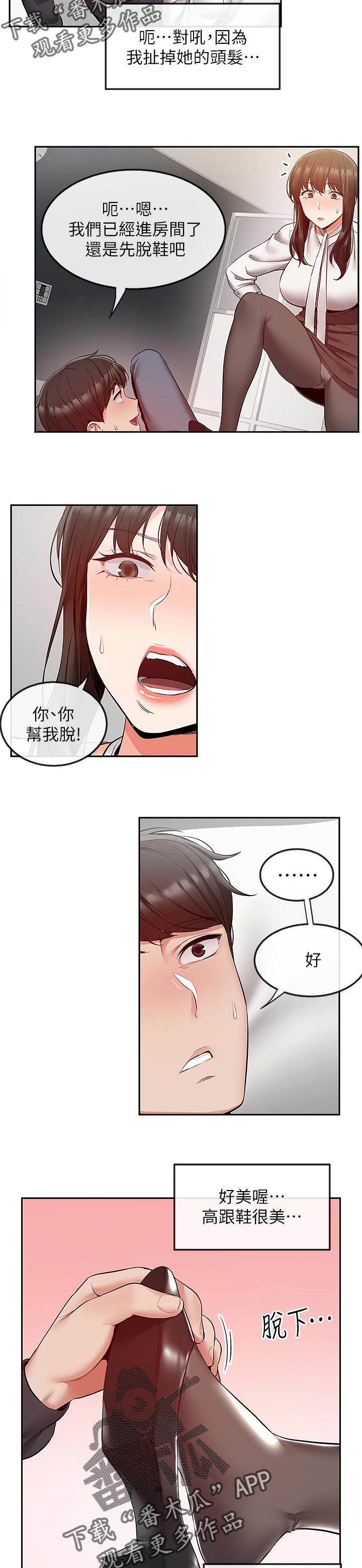第57章：生气了1