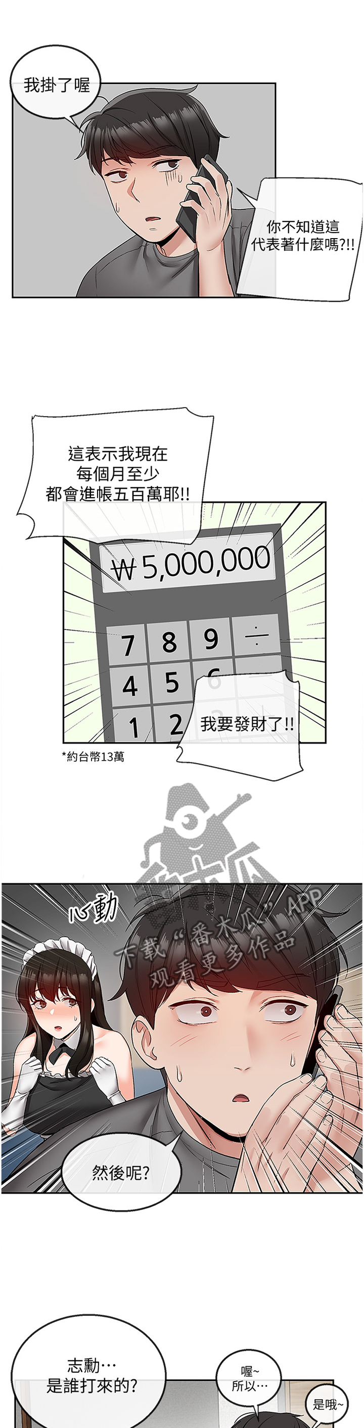 第67章：态度7
