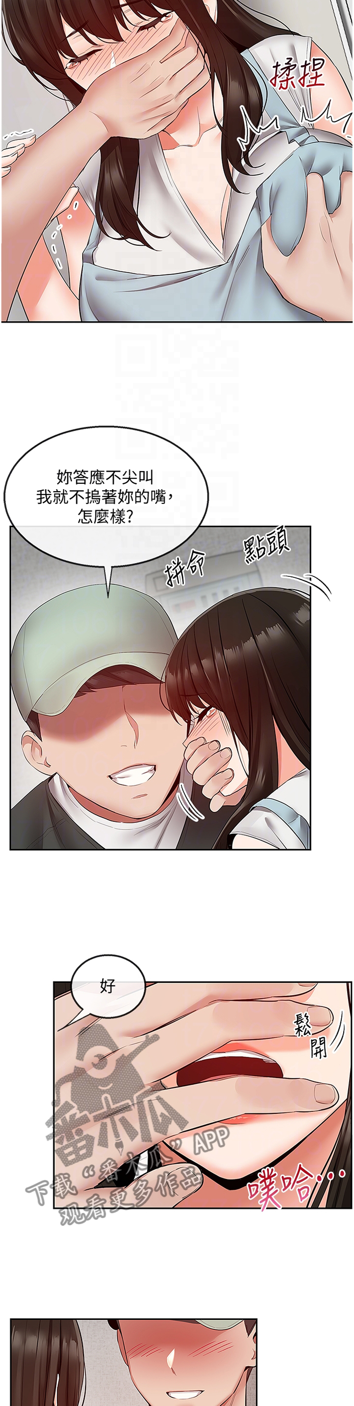 第62章：加油1