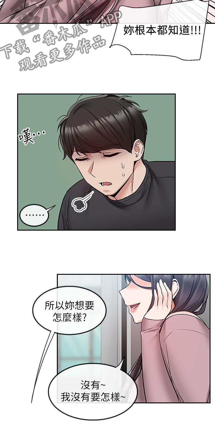 第81章：不记得17