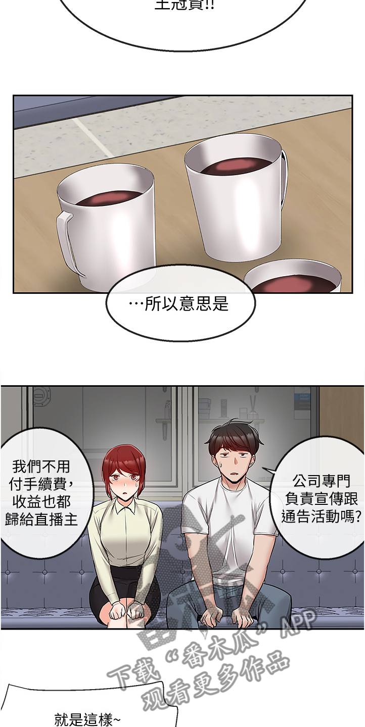 第90章：你有了~！！14