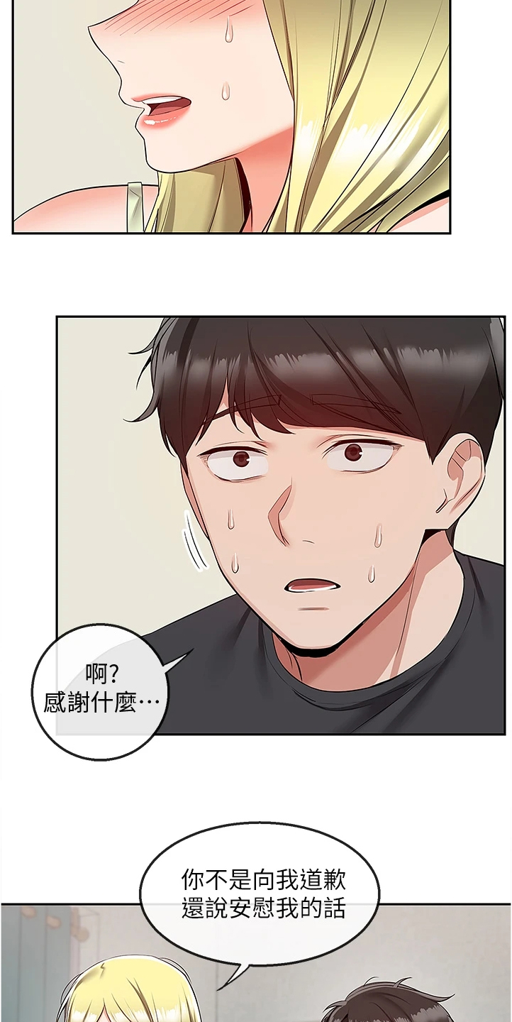 第101章：醒了6
