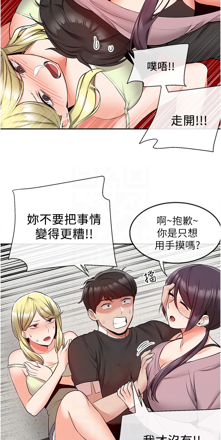 第87章：老师的哥哥5
