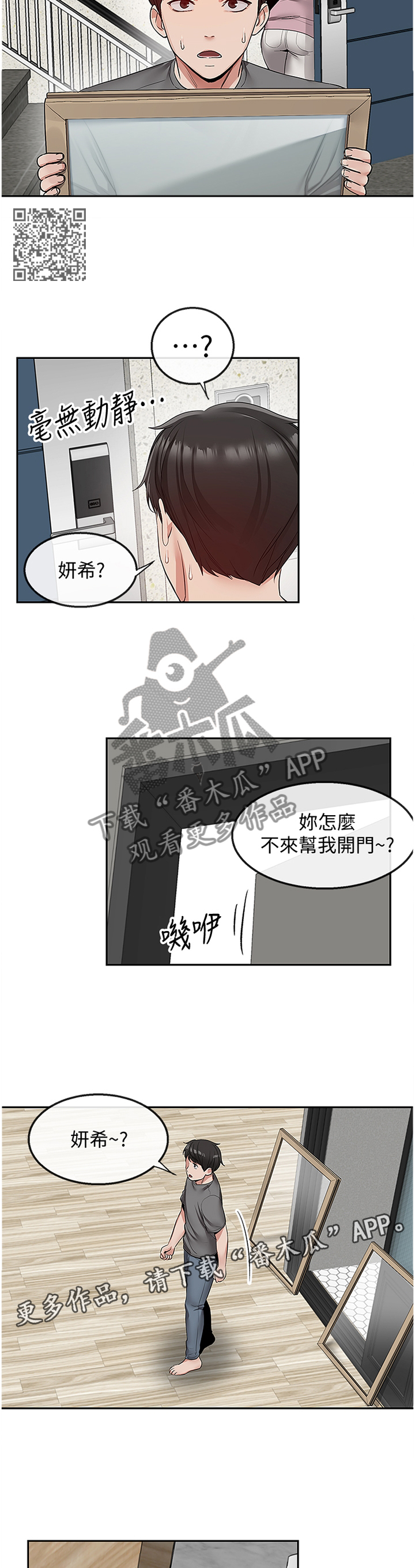 第65章：难以相信5