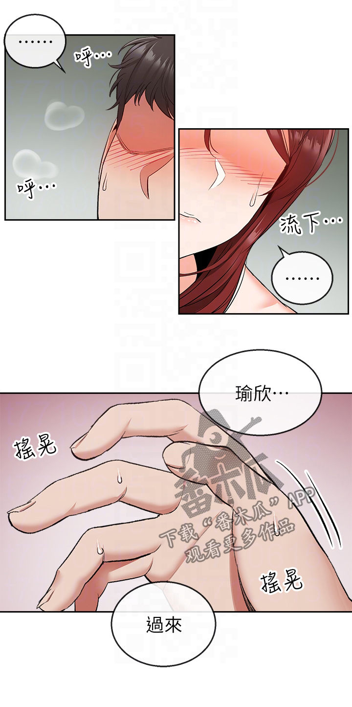第26章：一场梦7