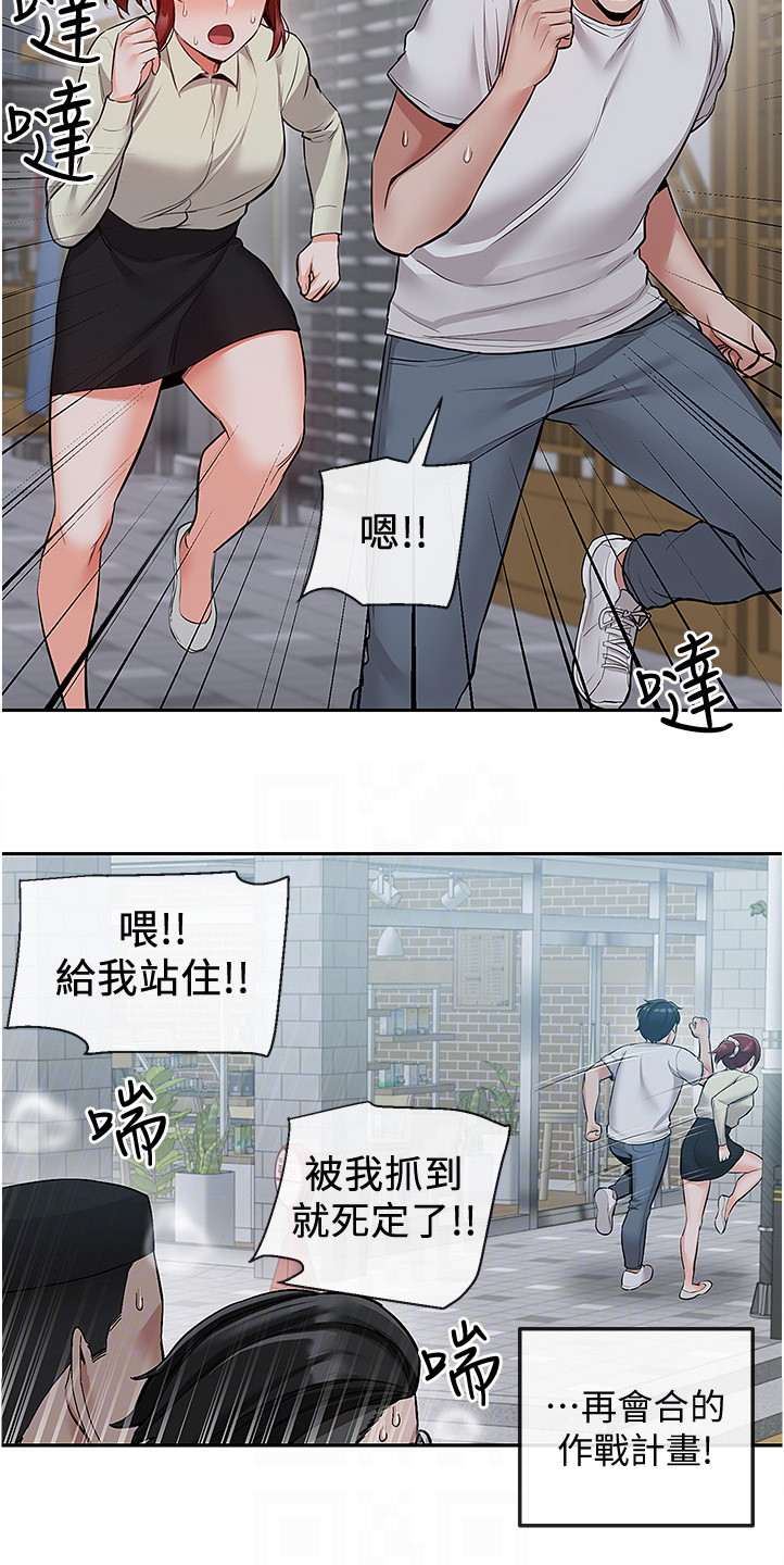 第91章：诈骗集团16