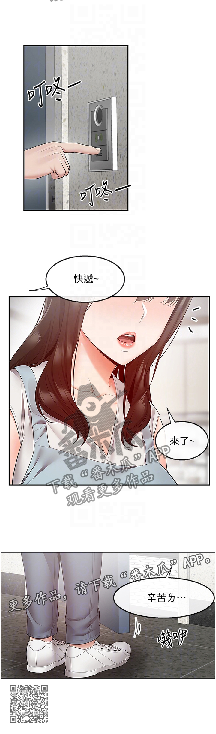第61章：快递公司10