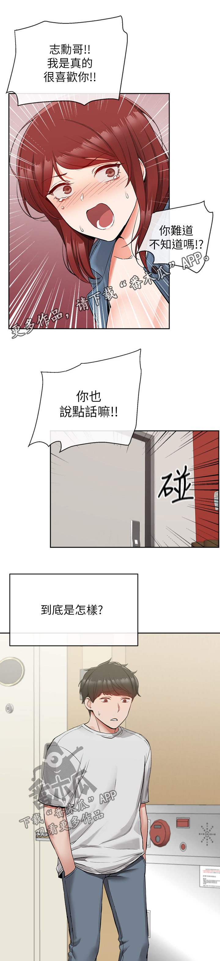 第29章：该不会知道了吧0