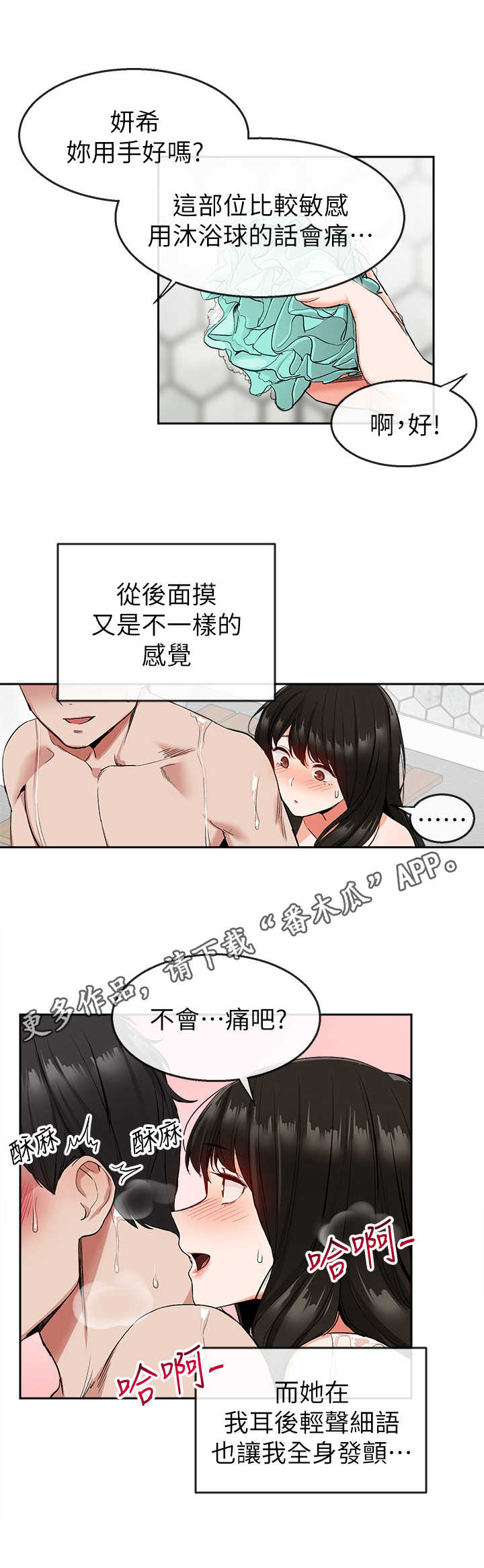 第19章：浴室7