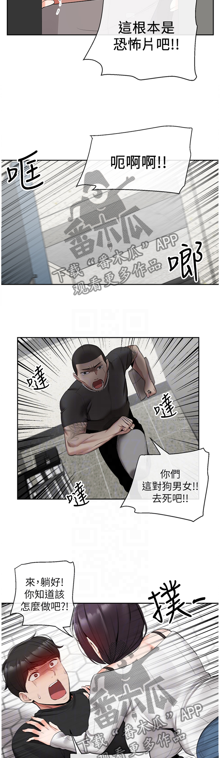 第37章：逢场作戏8