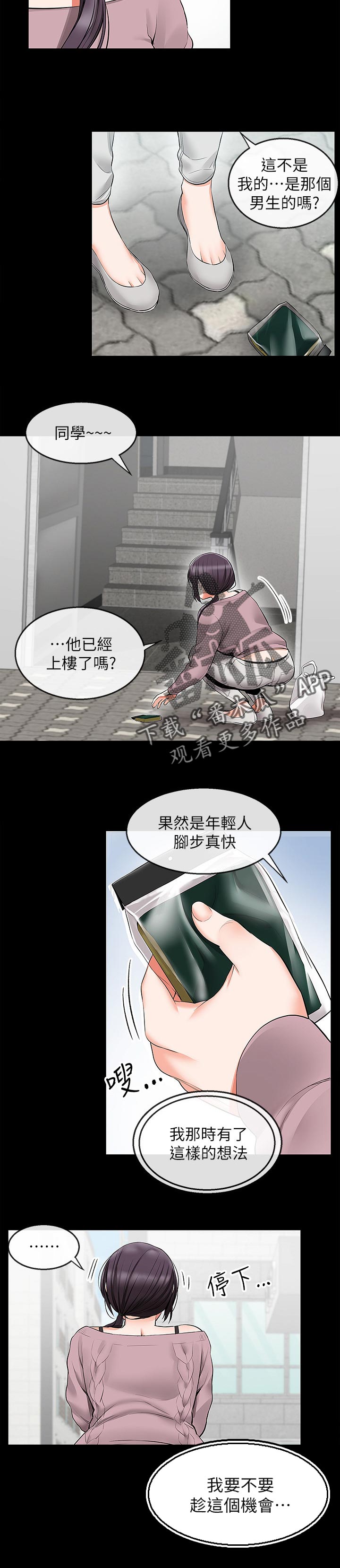 第39章：顺便接近你3