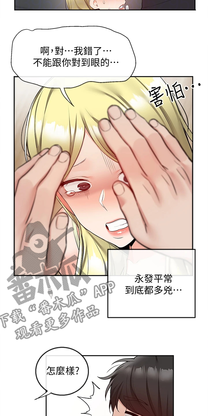 第98章：机会来了7