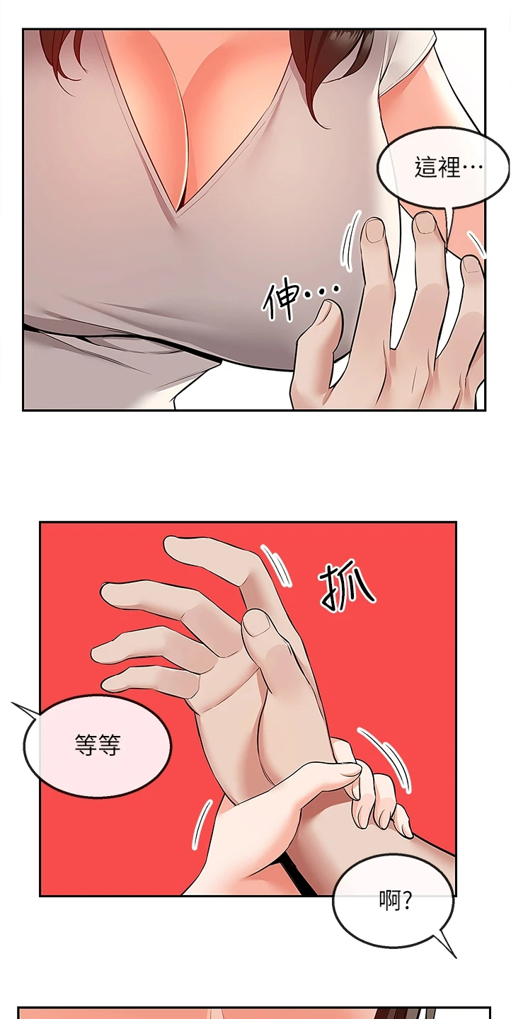 第106章：不会放过你哦16