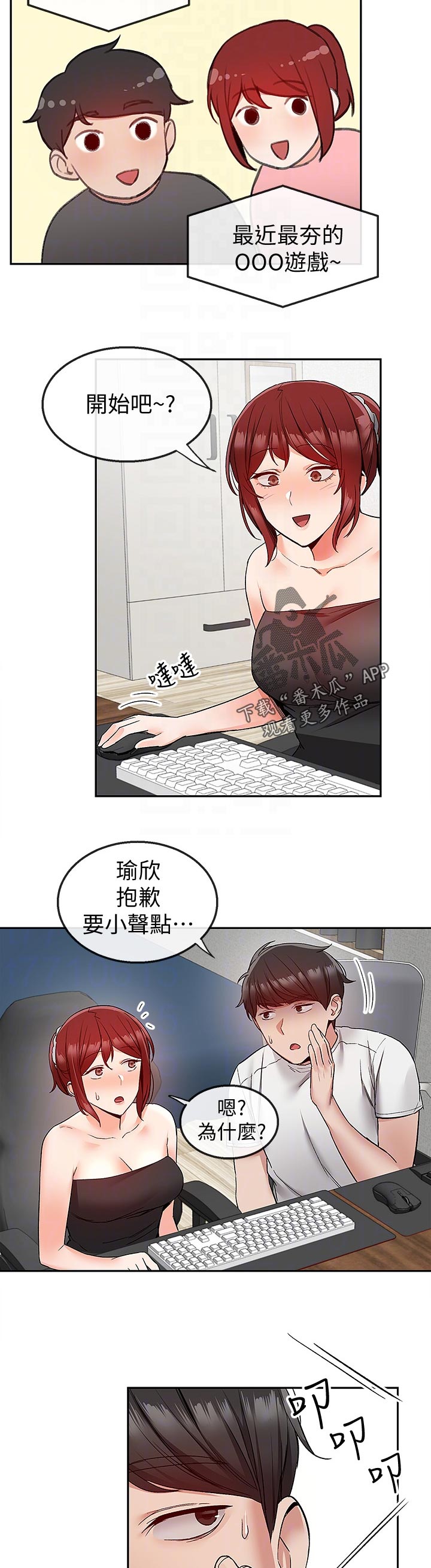 第74章：有时间进来一起喝1