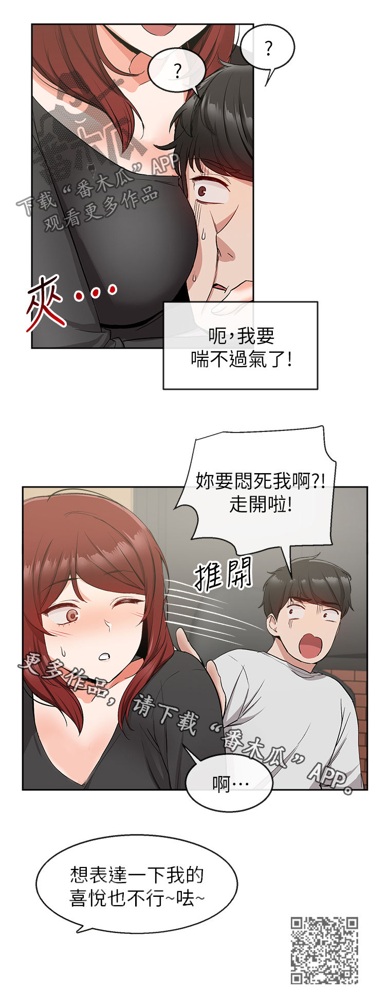 第22章：网咖13
