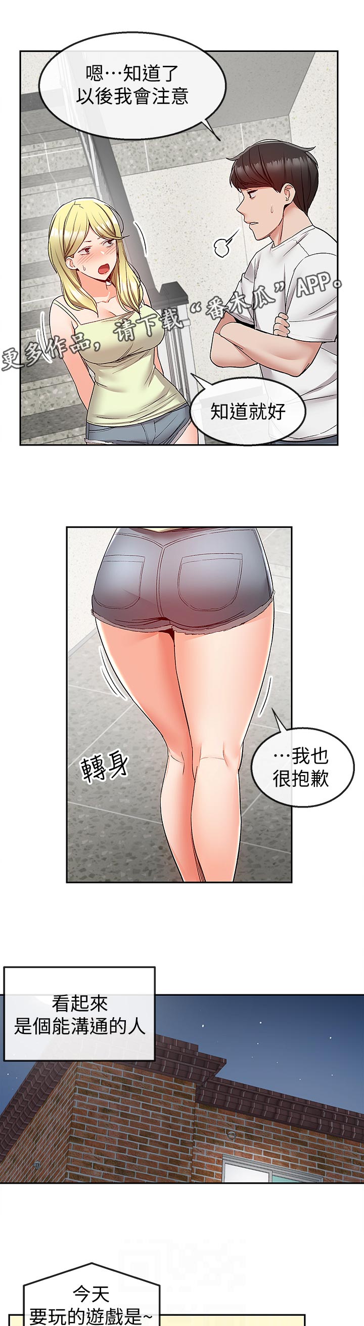 第74章：有时间进来一起喝0